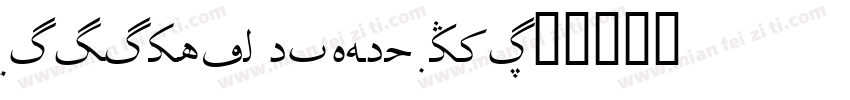 Biligyar UIGHUR Cofi字体转换